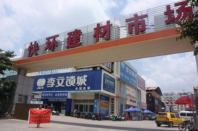 建筑材料的防火等级划分标准